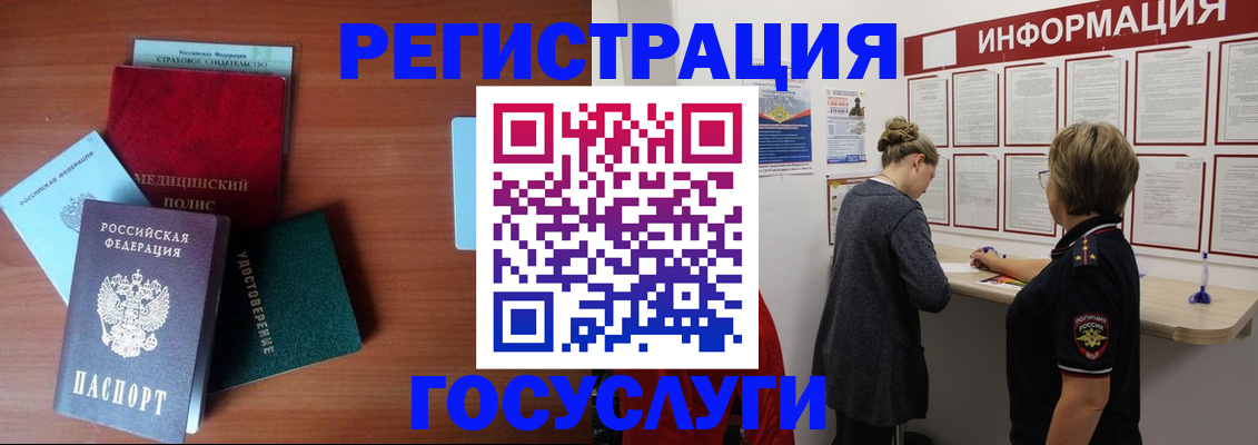 регистрация в Печоре