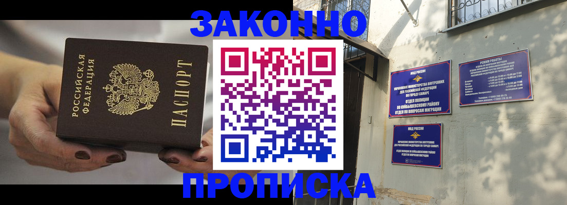 прописка законно в Печоре