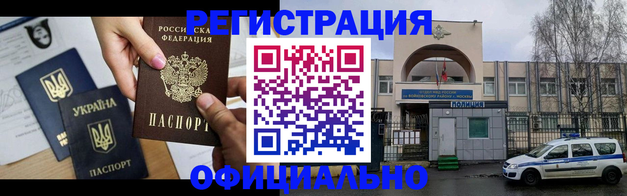 временная регистрация адрес в Печоре